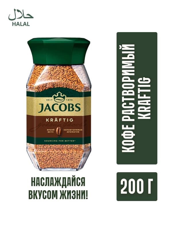 Jacobs Kraftig растворимый СБ, 200г