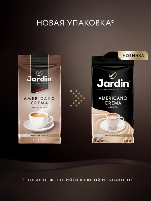 Кофе Jardin, молотый, Americano Crema, 250 гр