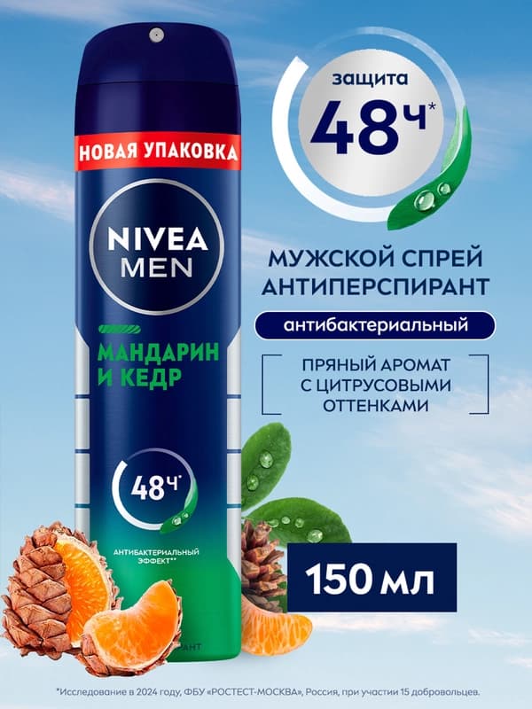 Дезодорант Nivea Deo spray men fresh sensation, 150 мл x6