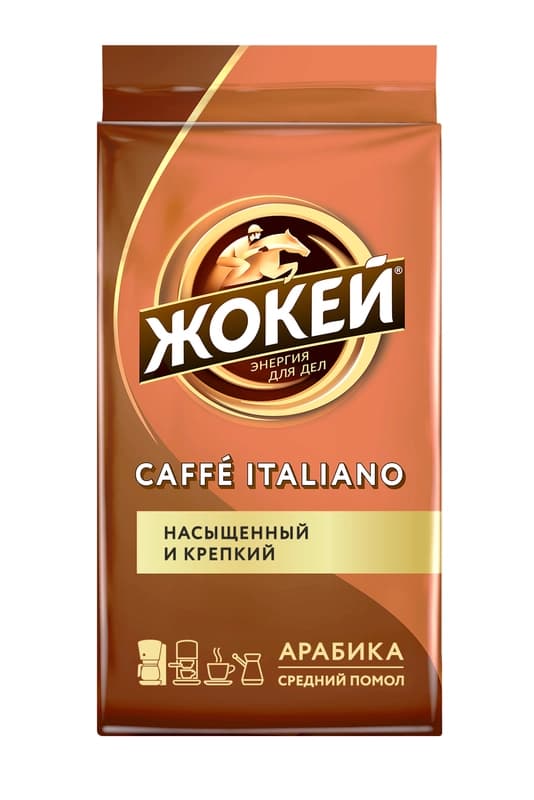 Кофе молотый Жокей italiano caffe, 250 гр
