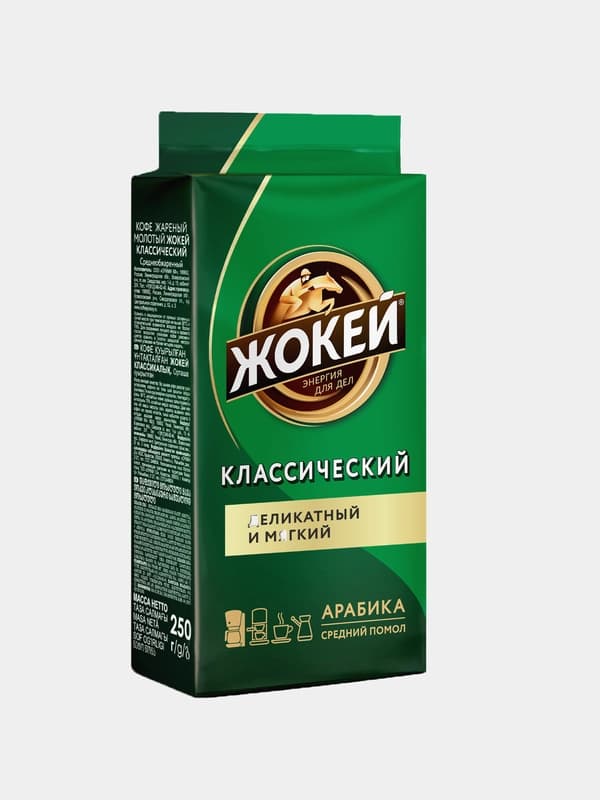 Кофе Жокей молотый, Классический, 250 гр