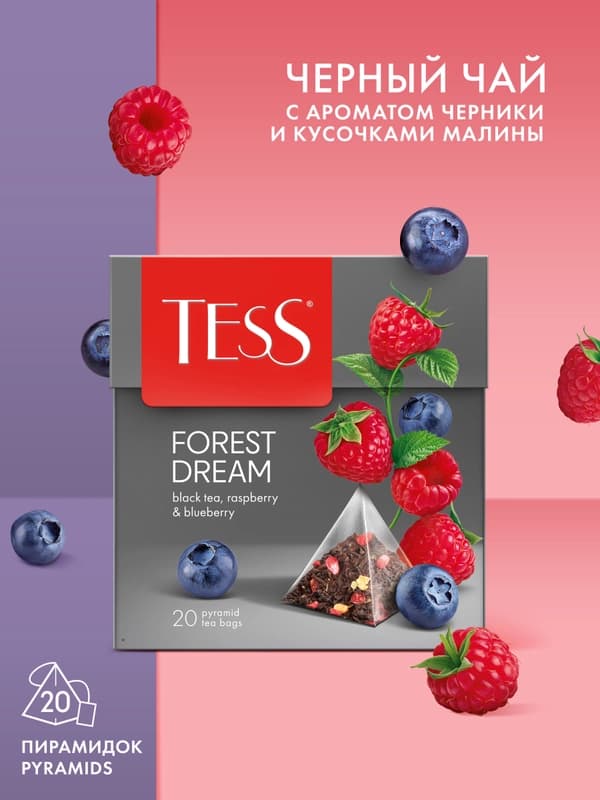 Чай черный TESS Forest dream 1.8 г, 20 пирамидок