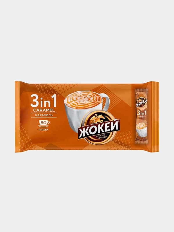 Кофе Жокей Caramel, 3 в 1, 50 шт
