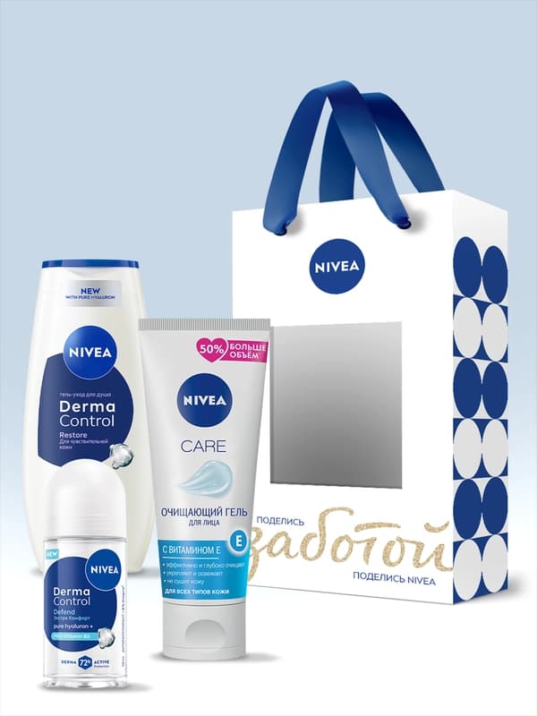 Набор NIVEA — гель для умывания + антиперспирант + гель для душа