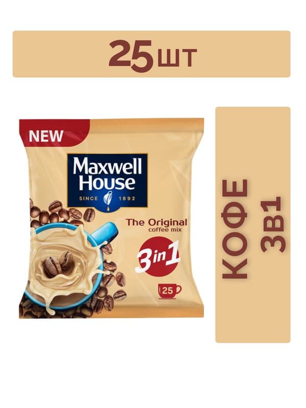 Напиток кофейный Maxwell House Original 3 в 1 25 шт × стик-пакет