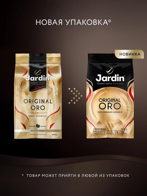 Кофе Jardin Original Oro, 1000 г