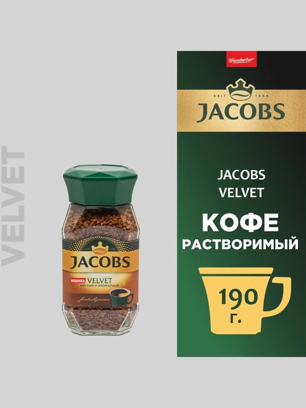 Растворимый кофе Jacobs Monarch "Velvet", 190 гр